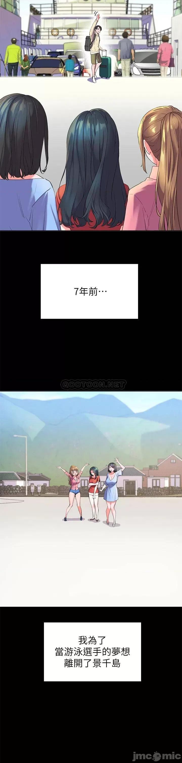 幸福小岛 幸福小岛 第32页
