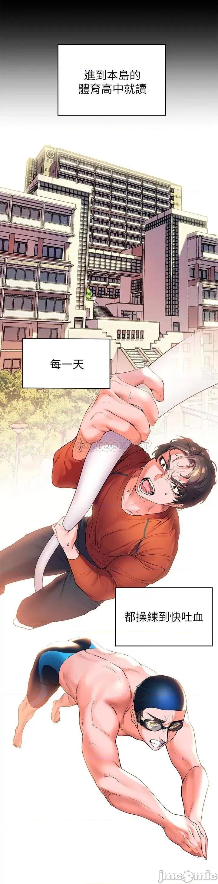 幸福小岛 幸福小岛 第33页