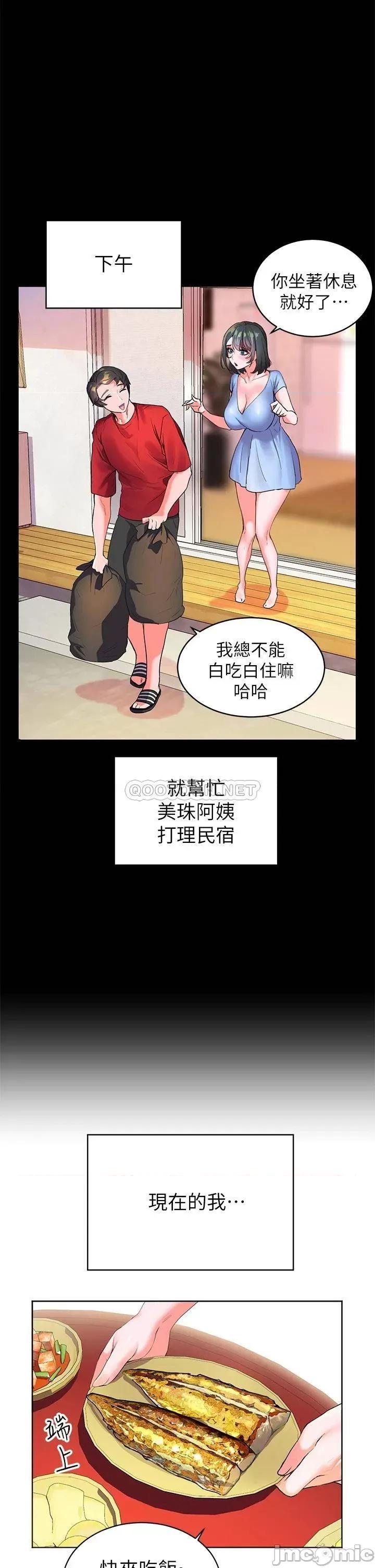 幸福小岛 幸福小岛 第40页