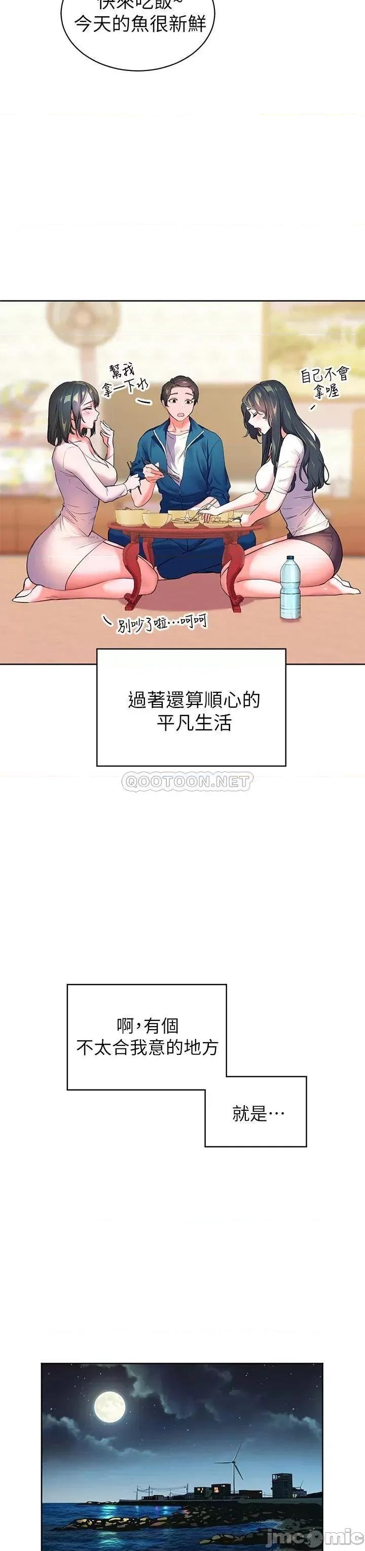幸福小岛 幸福小岛 第41页