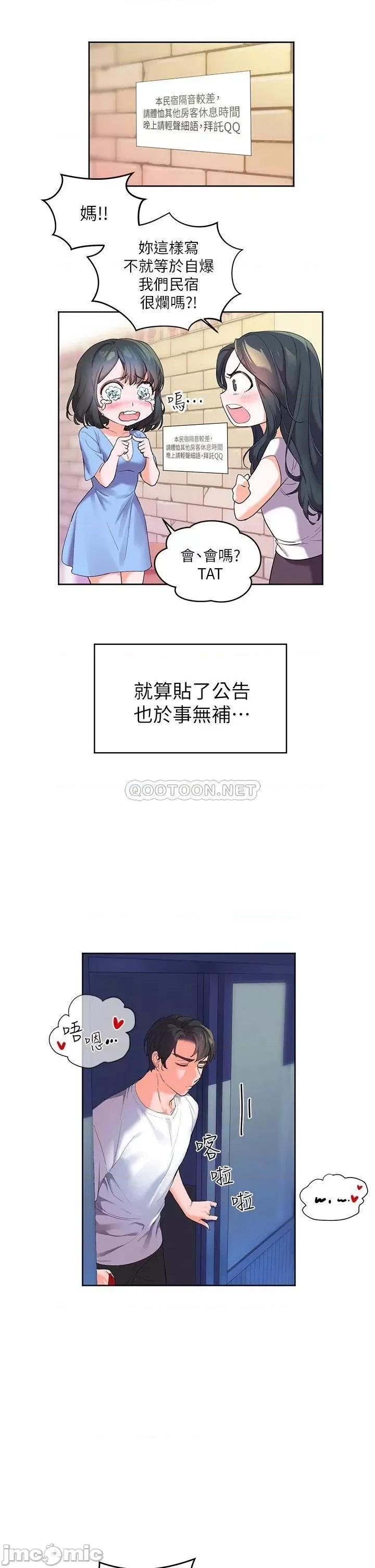 幸福小岛 幸福小岛 第45页
