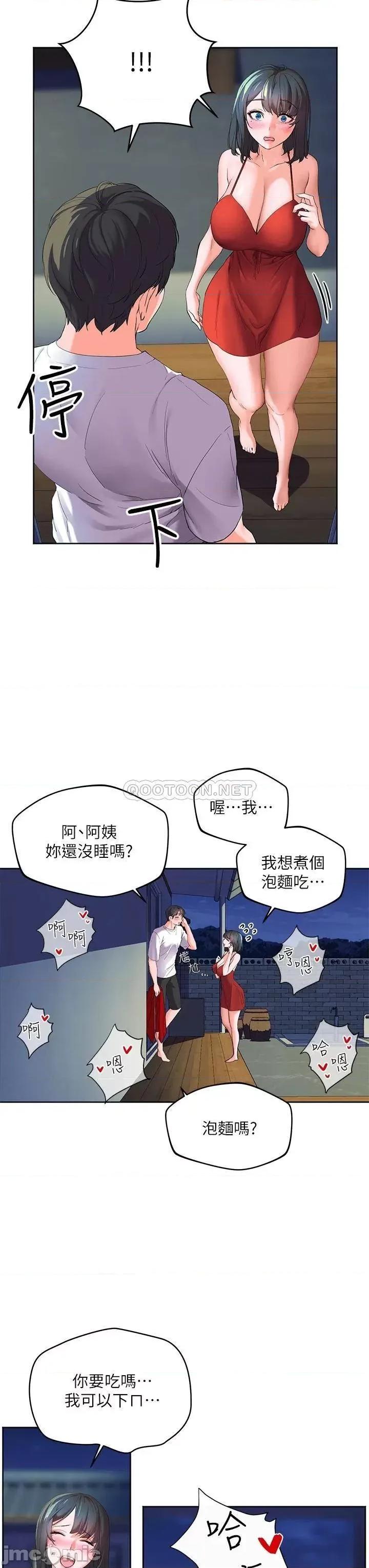 幸福小岛 幸福小岛 第46页