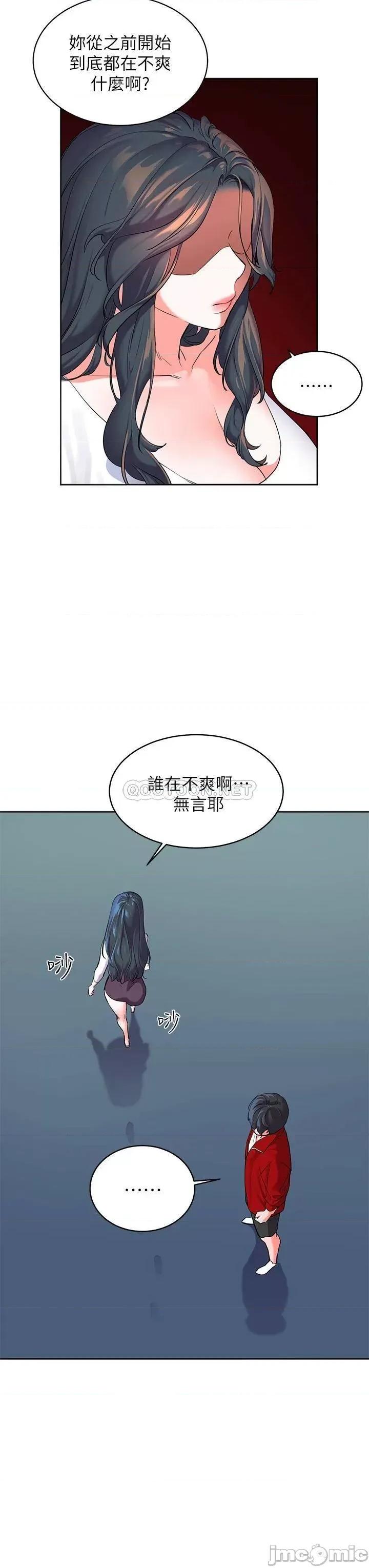 幸福小岛 幸福小岛 第56页