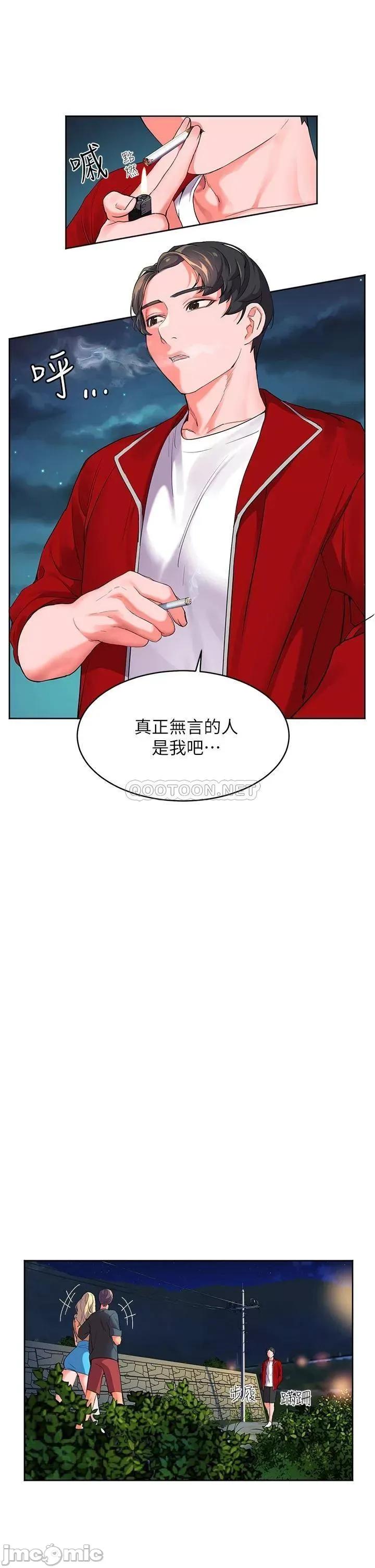 幸福小岛 幸福小岛 第57页