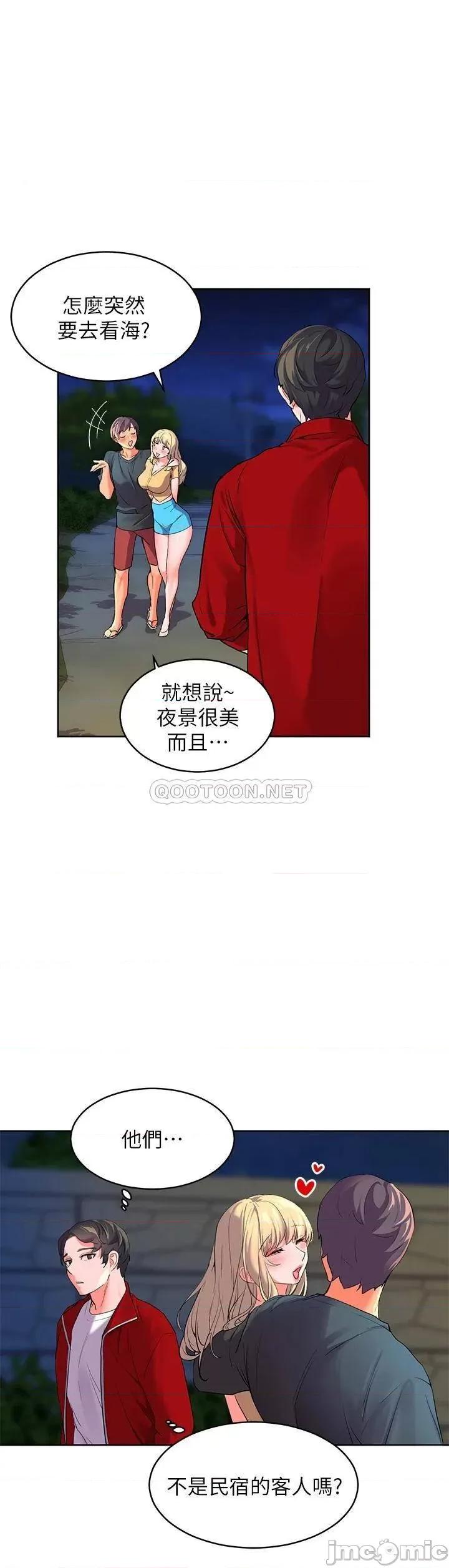 幸福小岛 幸福小岛 第58页