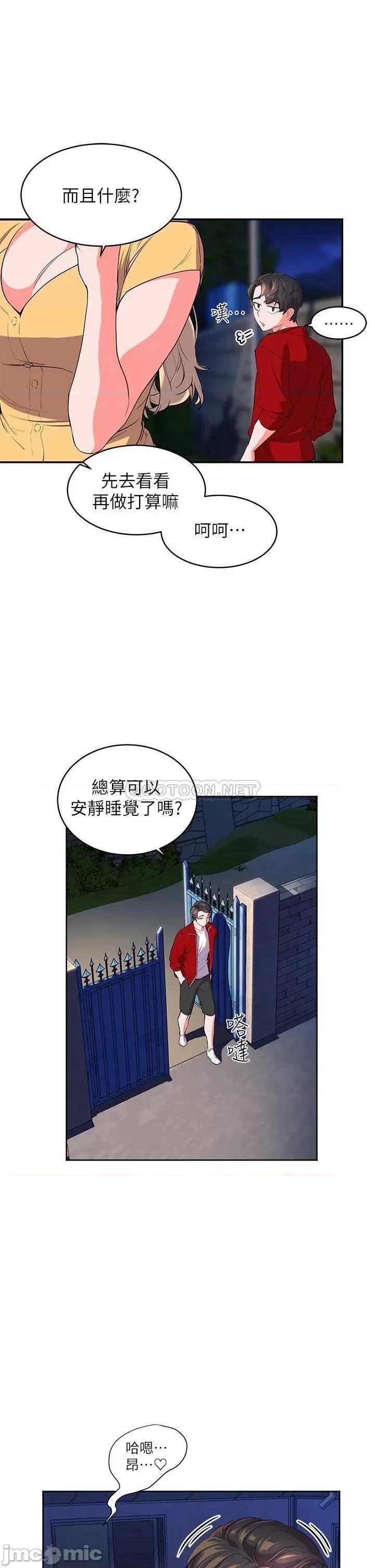 幸福小岛 幸福小岛 第59页