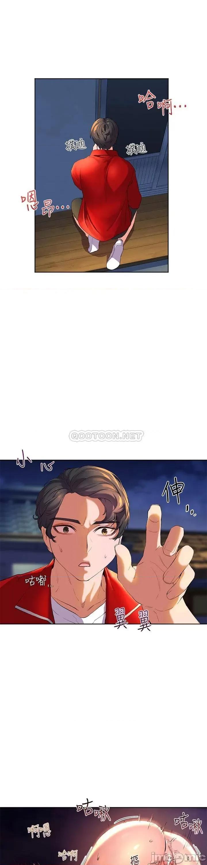 幸福小岛 幸福小岛 第65页