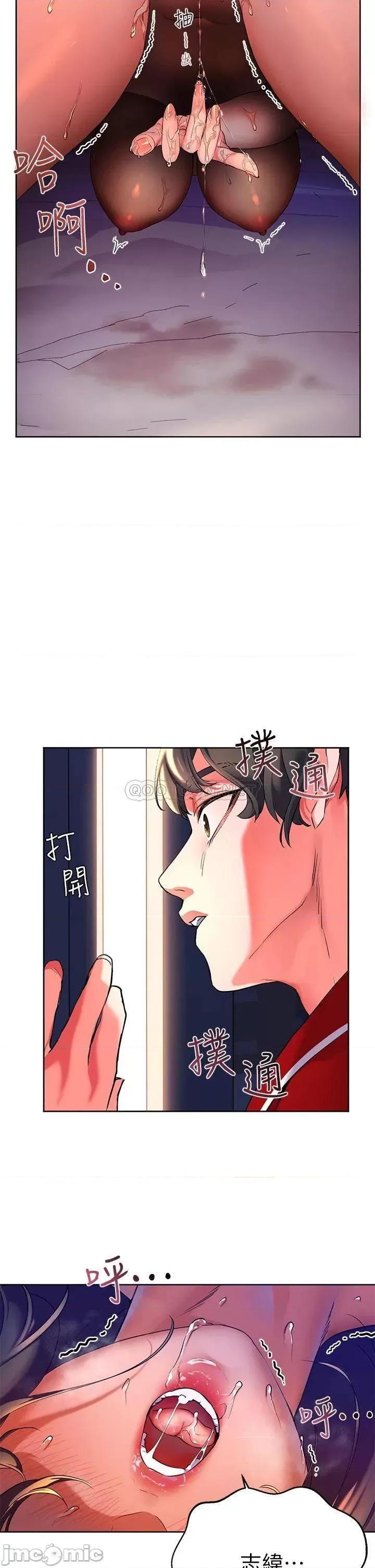 幸福小岛 幸福小岛 第67页