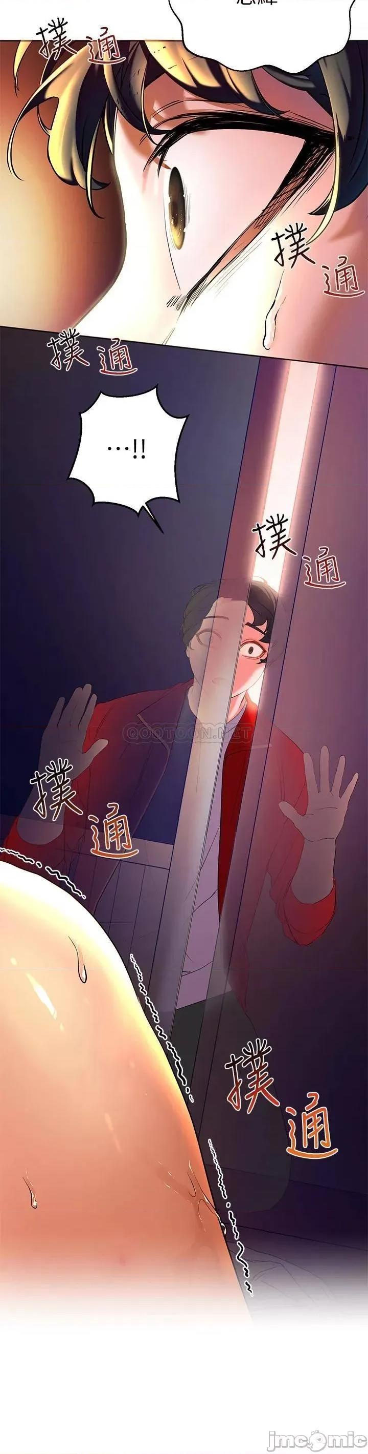 幸福小岛 幸福小岛 第68页