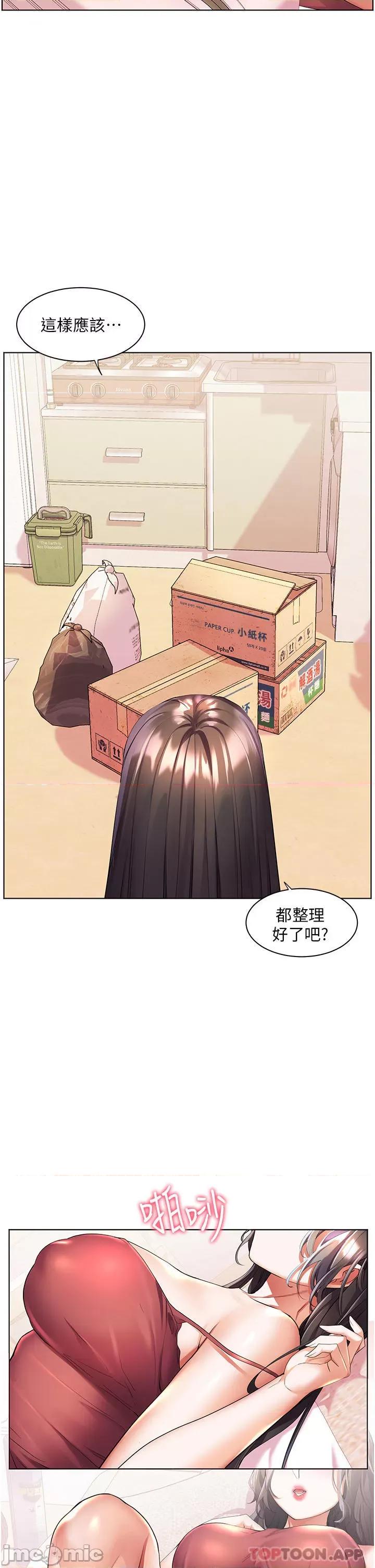幸福小岛 幸福小岛 43 第2页
