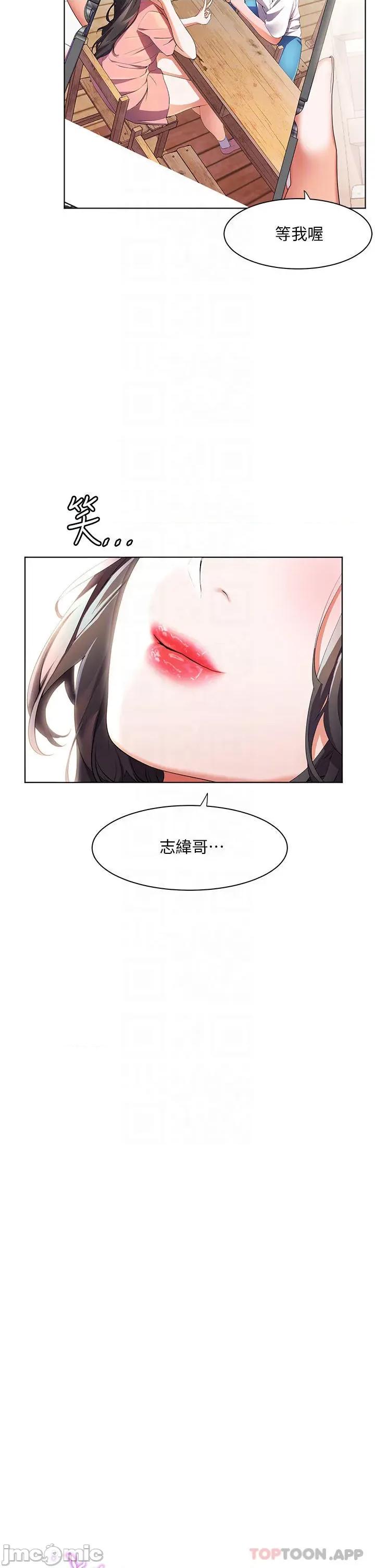 幸福小岛 幸福小岛 43 第4页