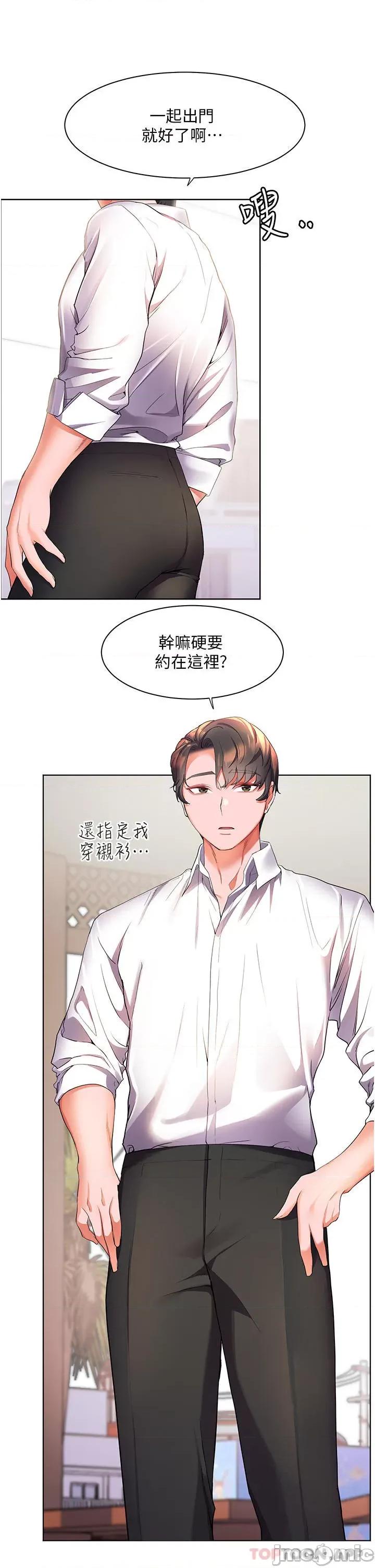 幸福小岛 幸福小岛 43 第6页