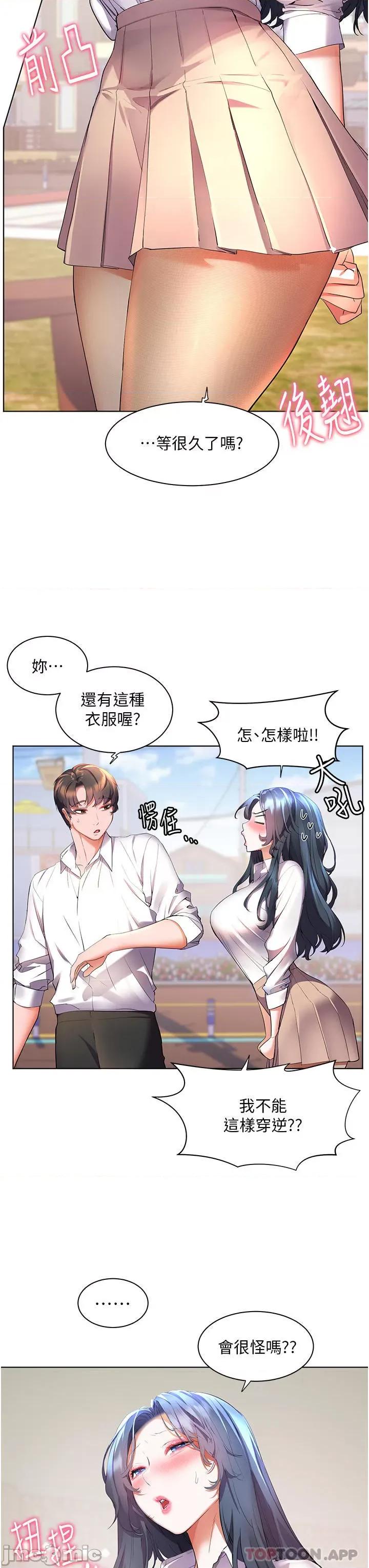 幸福小岛 幸福小岛 43 第8页