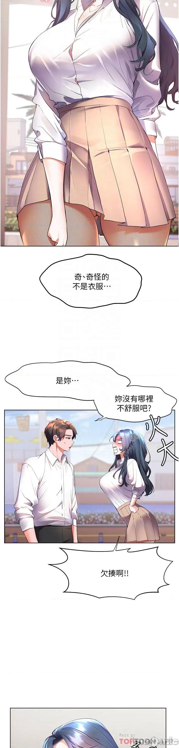 幸福小岛 幸福小岛 43 第9页