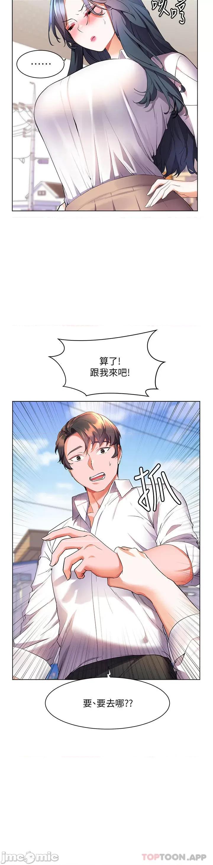 幸福小岛 幸福小岛 43 第10页