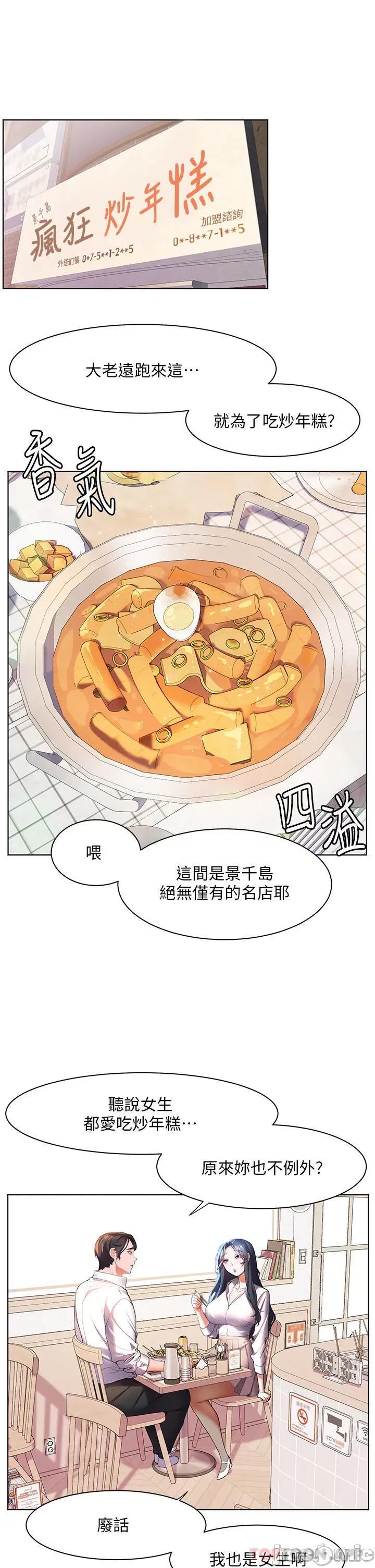 幸福小岛 幸福小岛 43 第12页