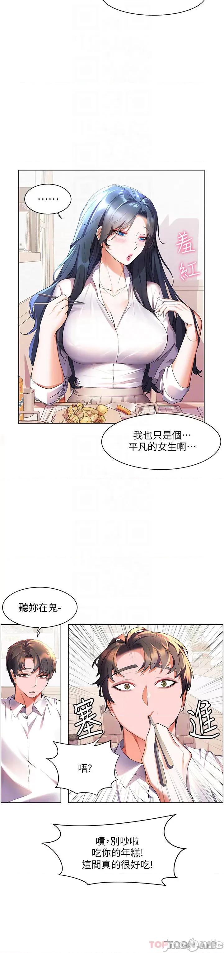 幸福小岛 幸福小岛 43 第13页