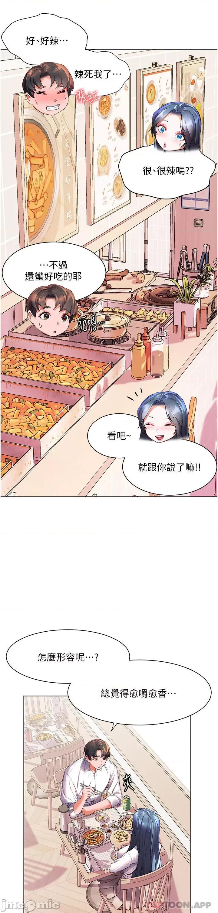 幸福小岛 幸福小岛 43 第14页