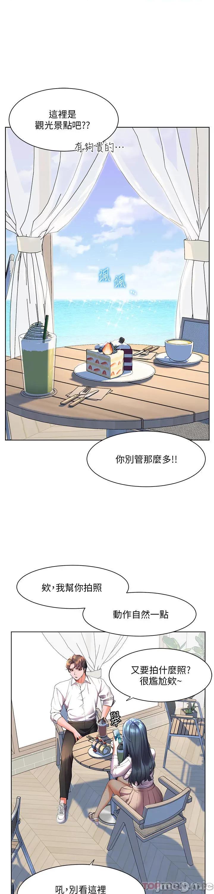 幸福小岛 幸福小岛 43 第16页