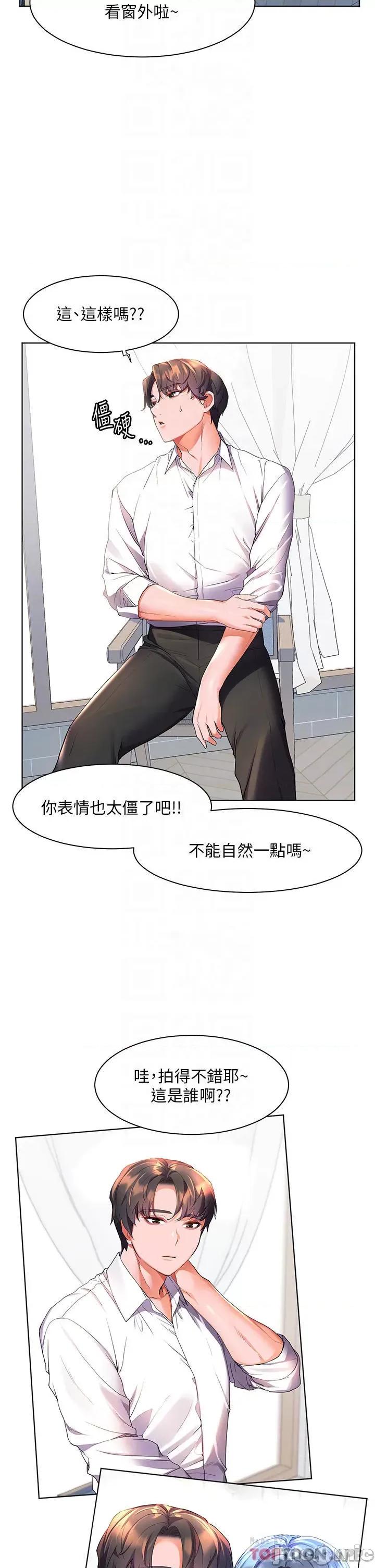 幸福小岛 幸福小岛 43 第17页