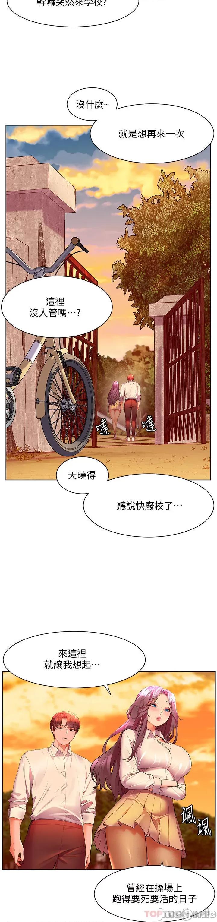 幸福小岛 幸福小岛 43 第23页