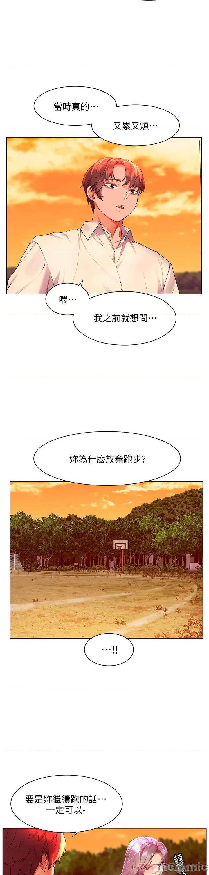 幸福小岛 幸福小岛 43 第24页