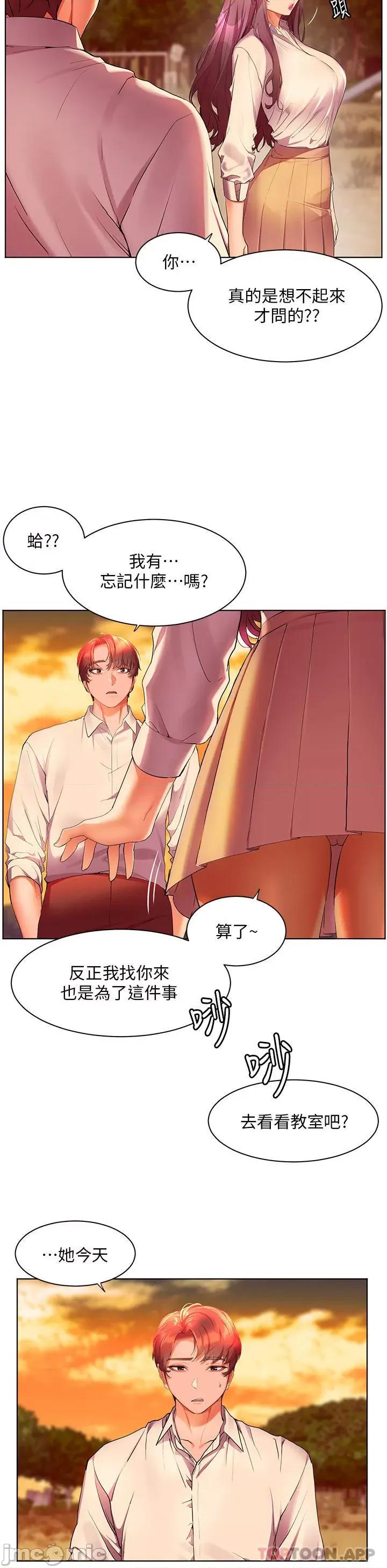 幸福小岛 幸福小岛 43 第25页