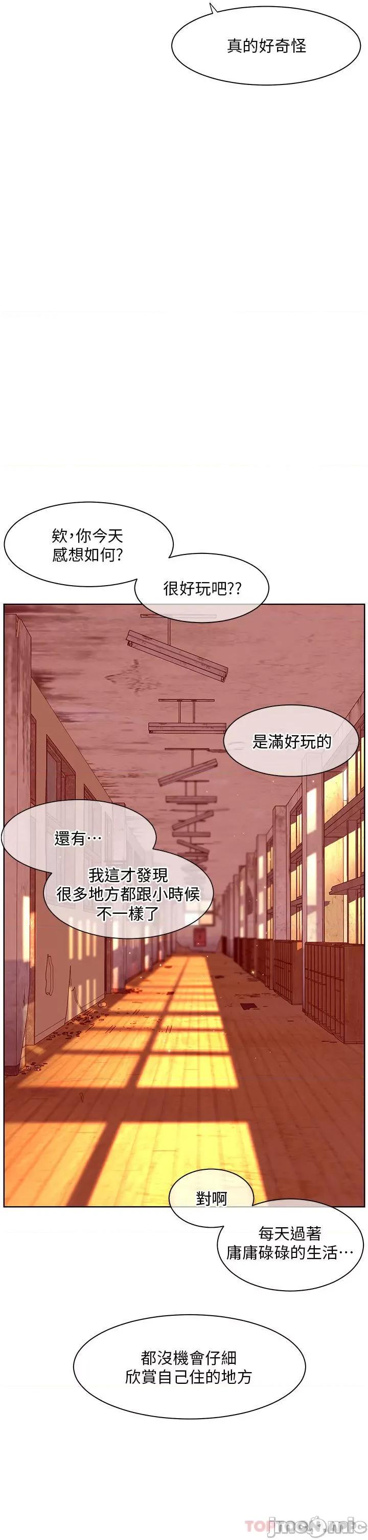 幸福小岛 幸福小岛 43 第26页