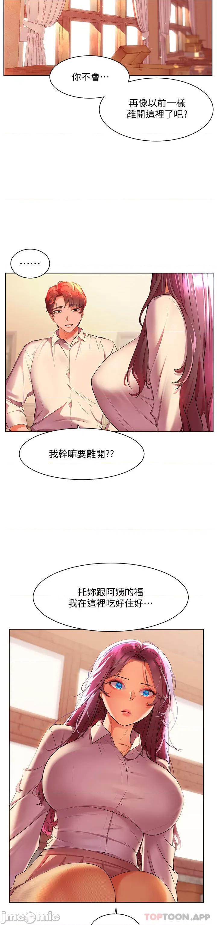 幸福小岛 幸福小岛 43 第28页
