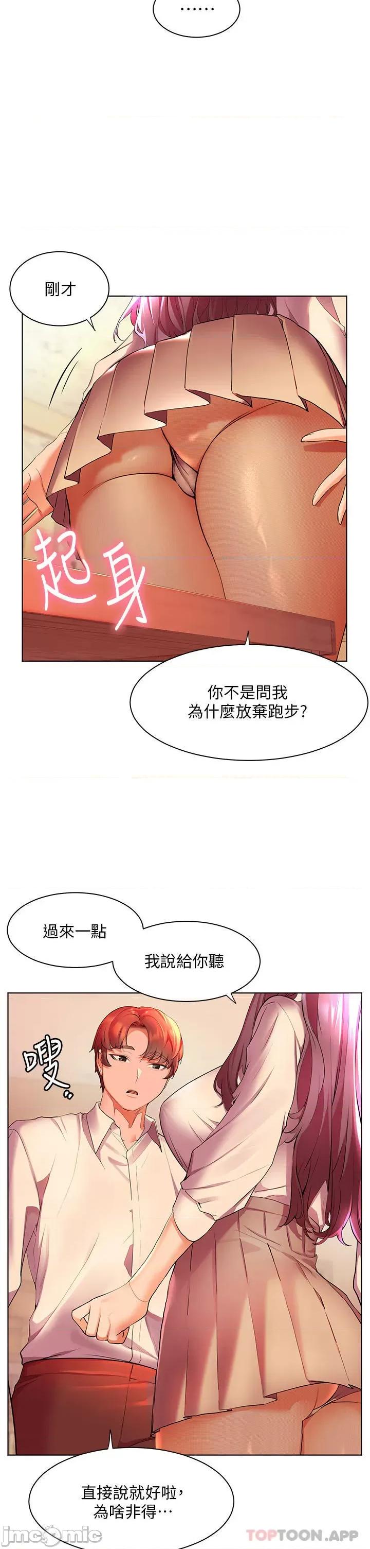 幸福小岛 幸福小岛 43 第29页