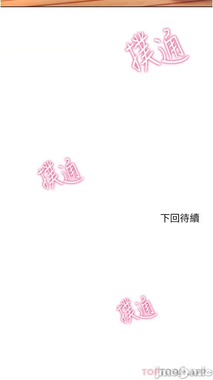 幸福小岛 幸福小岛 43 第34页