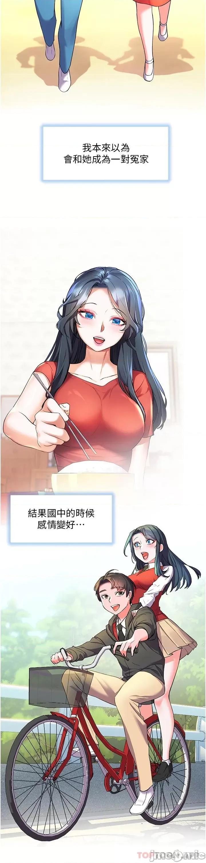 幸福小岛 幸福小岛 第44话 - 在母校教室裡翻云覆雨 第2页