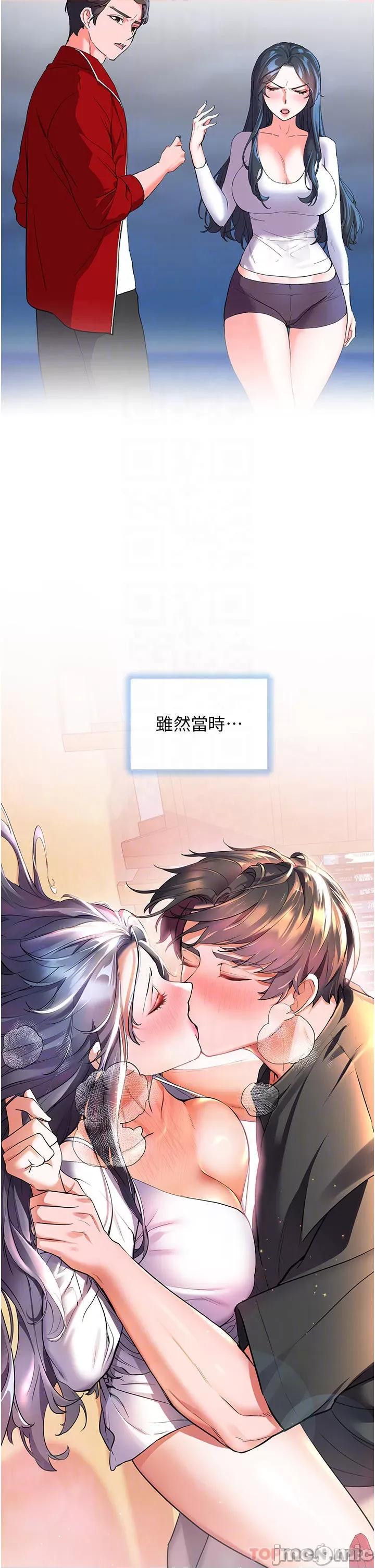 幸福小岛 幸福小岛 第44话 - 在母校教室裡翻云覆雨 第4页
