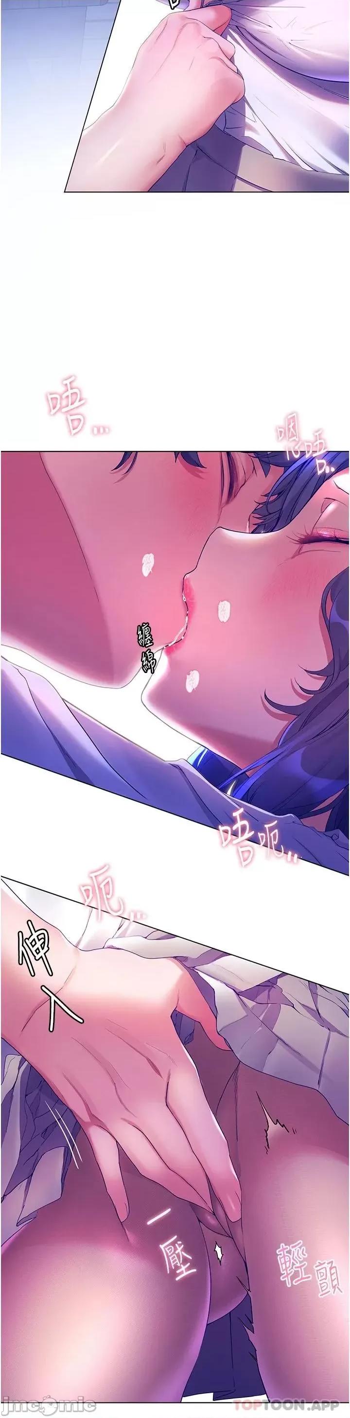 幸福小岛 幸福小岛 第44话 - 在母校教室裡翻云覆雨 第10页