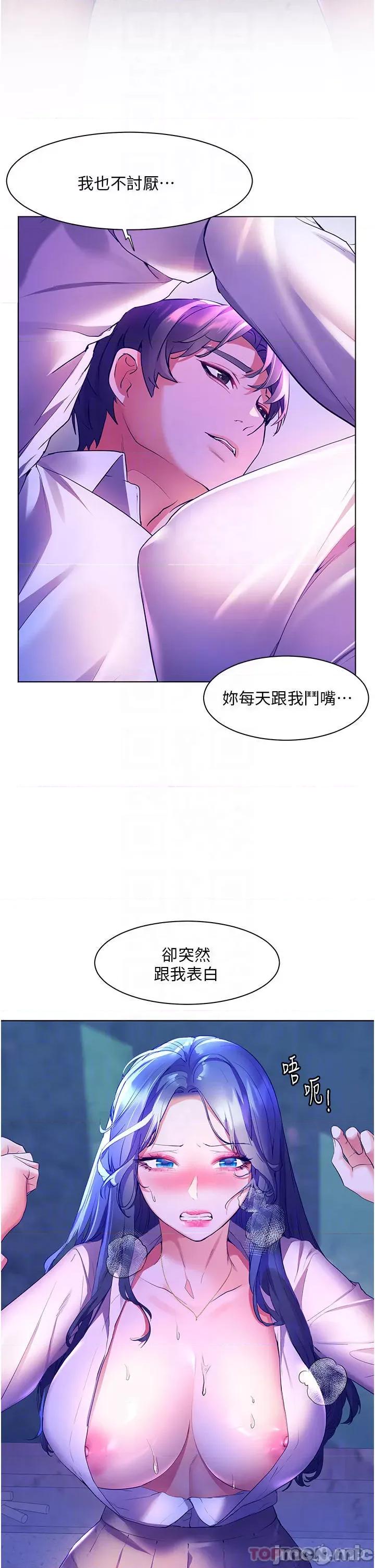 幸福小岛 幸福小岛 第44话 - 在母校教室裡翻云覆雨 第17页