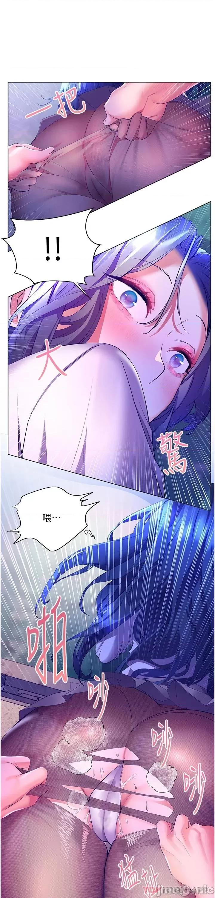 幸福小岛 幸福小岛 第44话 - 在母校教室裡翻云覆雨 第19页