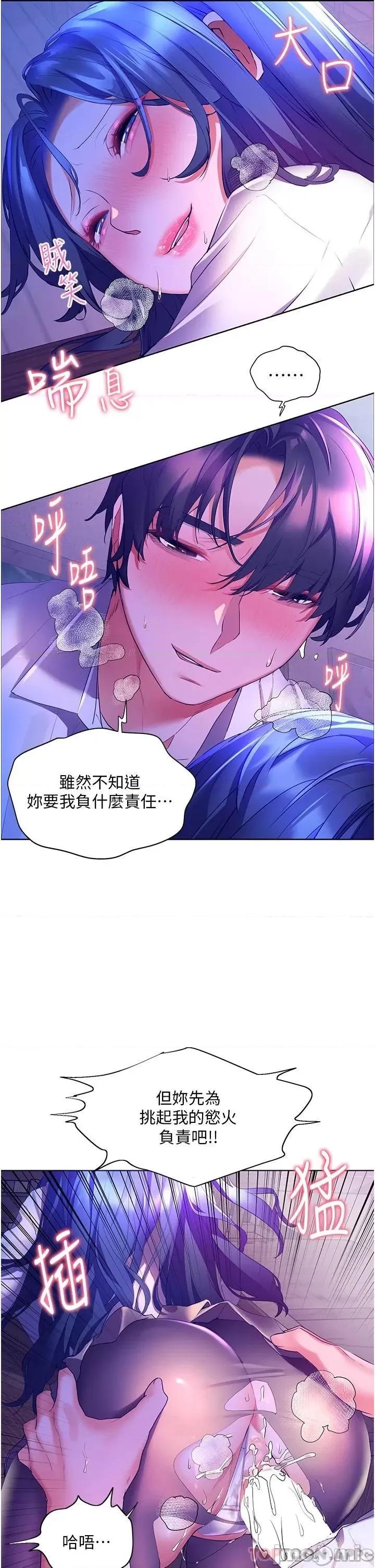 幸福小岛 幸福小岛 第44话 - 在母校教室裡翻云覆雨 第31页