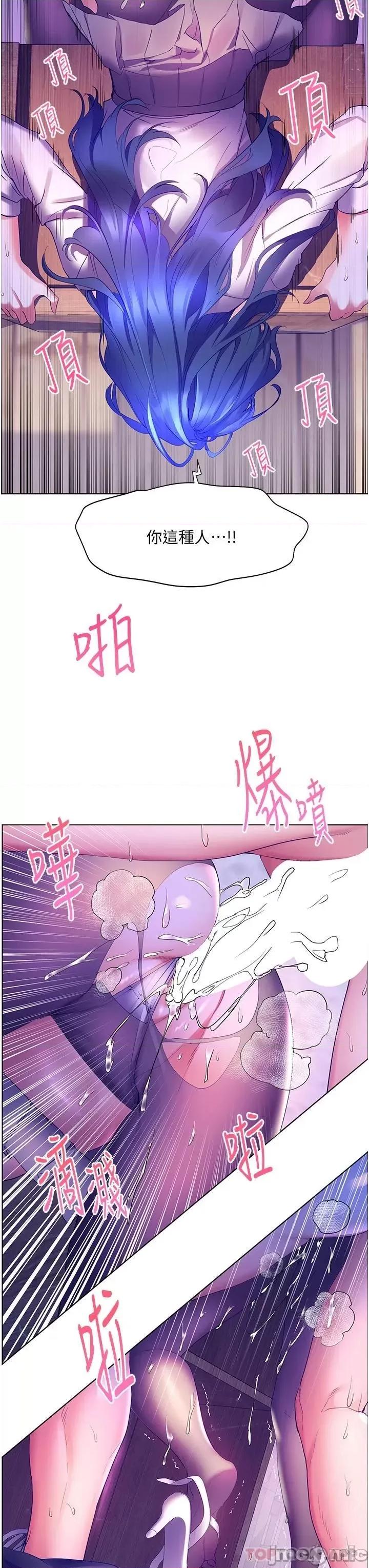 幸福小岛 幸福小岛 第44话 - 在母校教室裡翻云覆雨 第33页