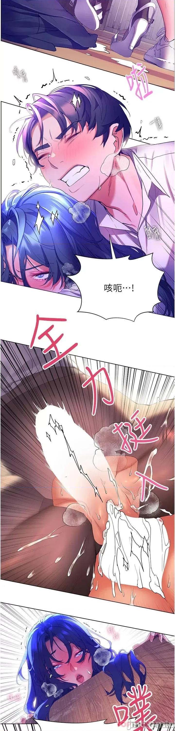 幸福小岛 幸福小岛 第44话 - 在母校教室裡翻云覆雨 第34页