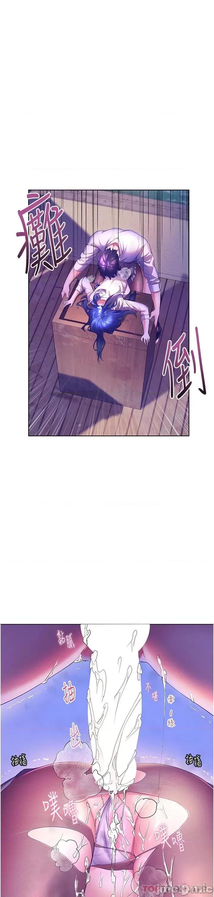 幸福小岛 幸福小岛 第44话 - 在母校教室裡翻云覆雨 第36页