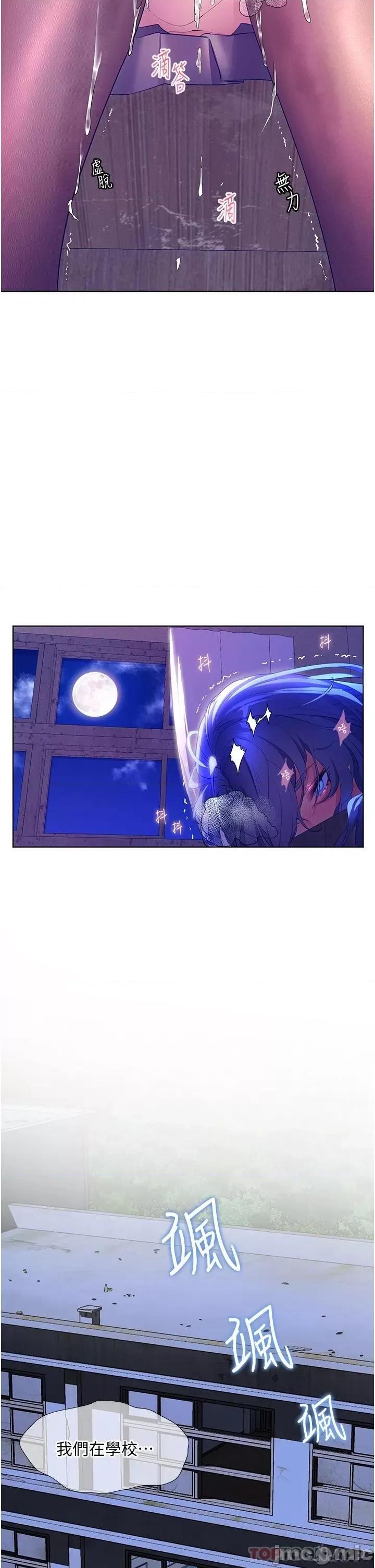 幸福小岛 幸福小岛 第44话 - 在母校教室裡翻云覆雨 第37页