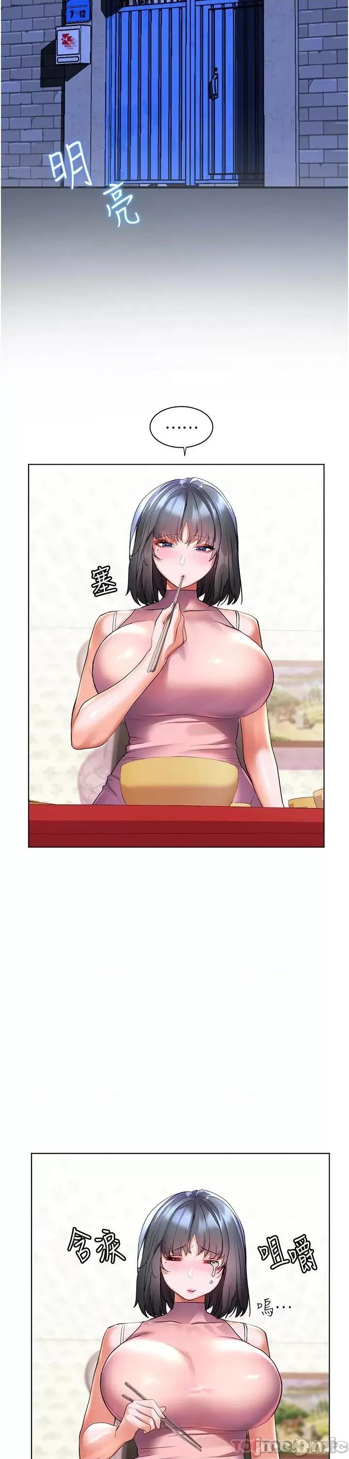 幸福小岛 幸福小岛 第44话 - 在母校教室裡翻云覆雨 第39页