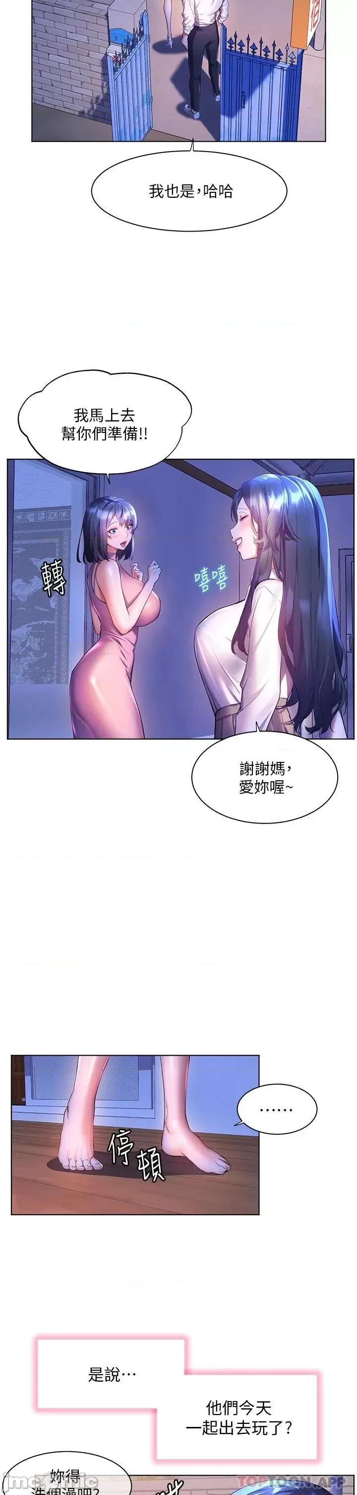 幸福小岛 幸福小岛 第44话 - 在母校教室裡翻云覆雨 第42页