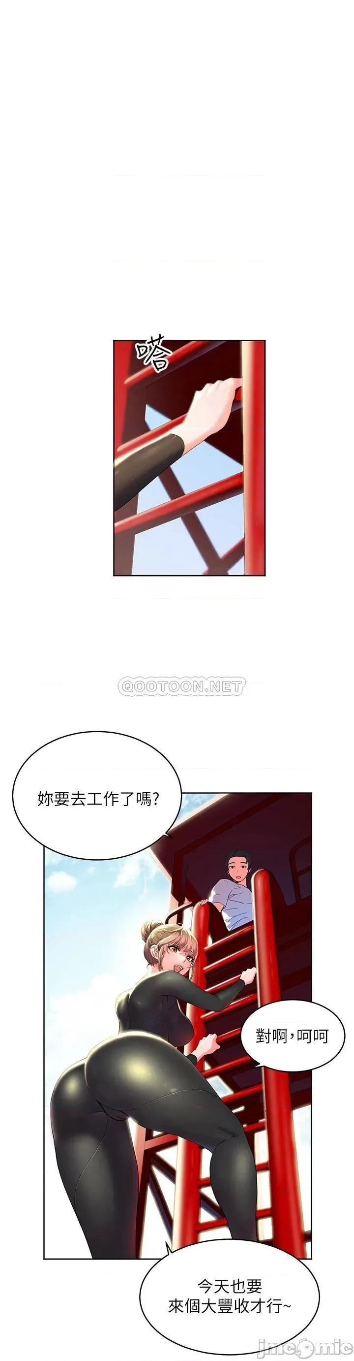幸福小岛 幸福小岛 第11页