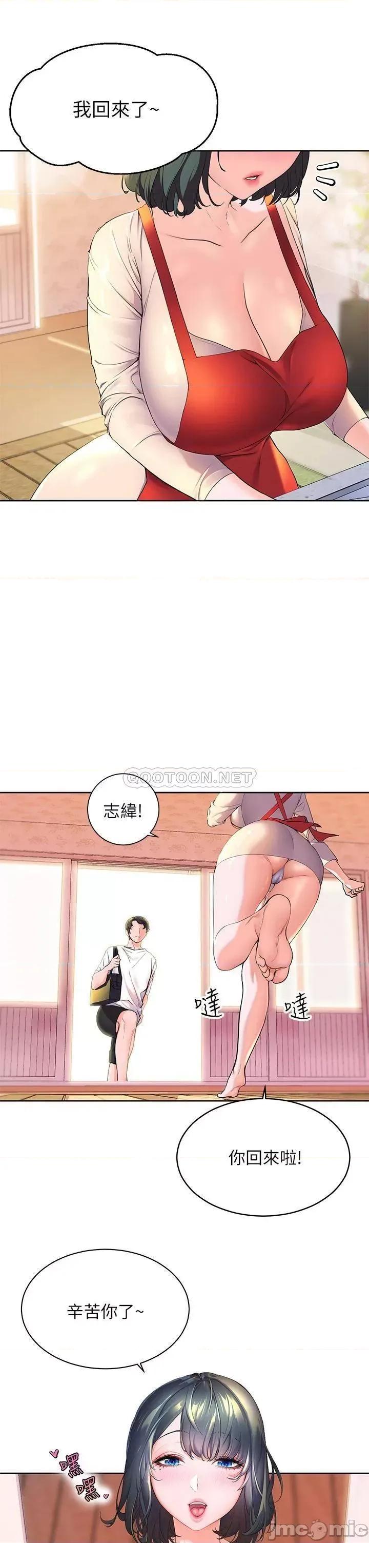 幸福小岛 幸福小岛 第15页
