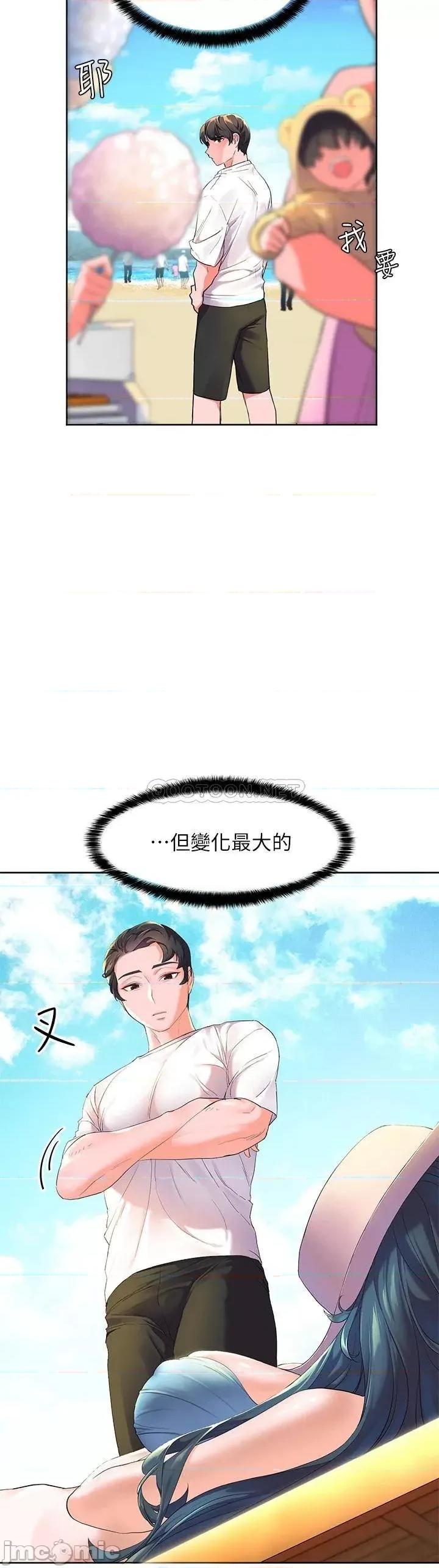 幸福小岛 幸福小岛 第22页