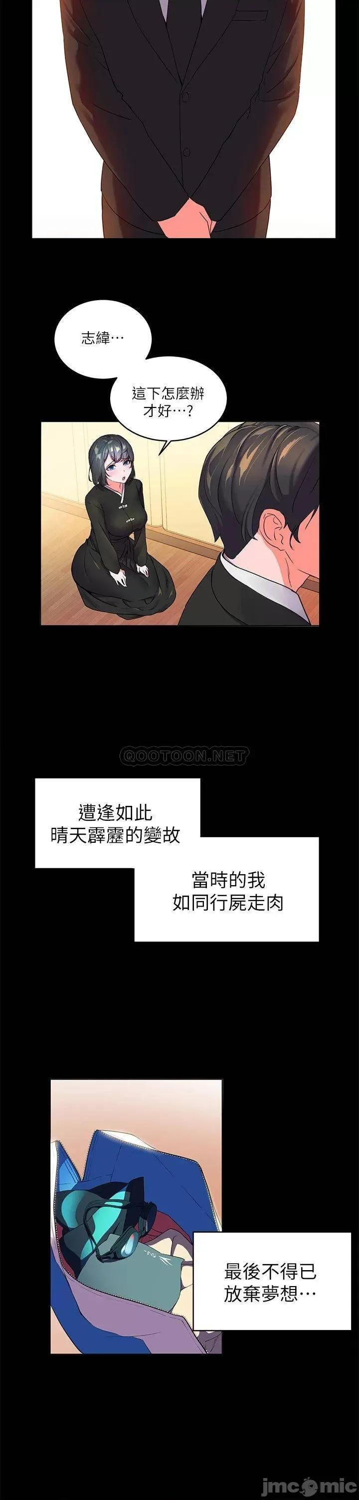 幸福小岛 幸福小岛 第35页