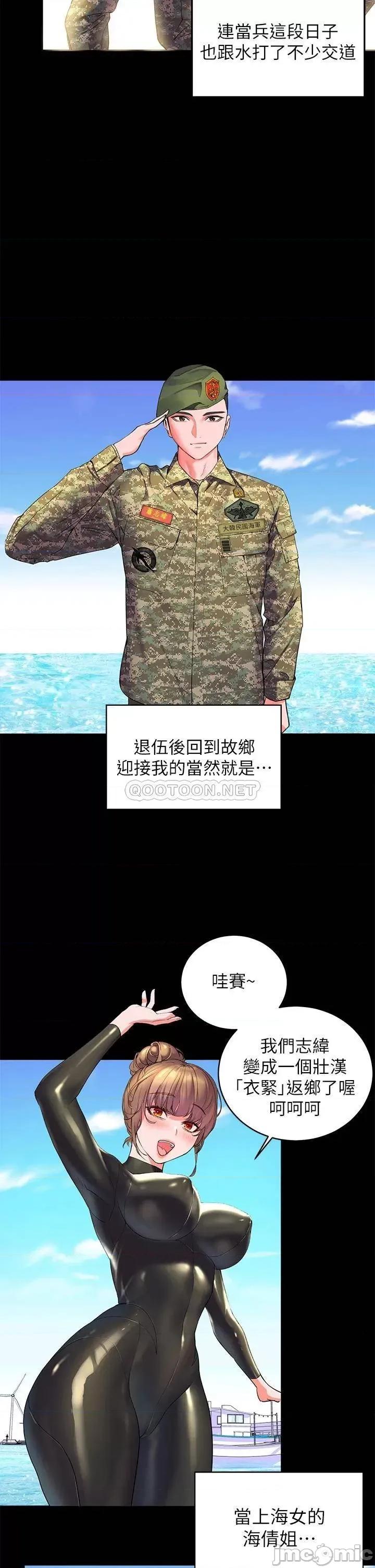 幸福小岛 幸福小岛 第37页
