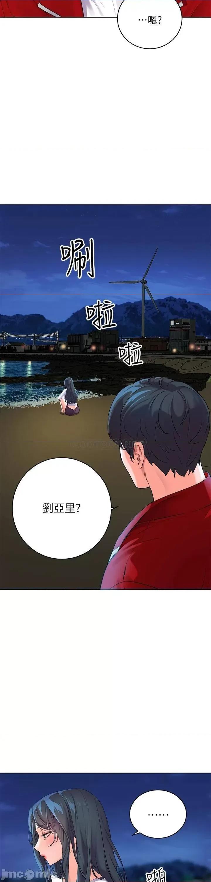 幸福小岛 幸福小岛 第52页