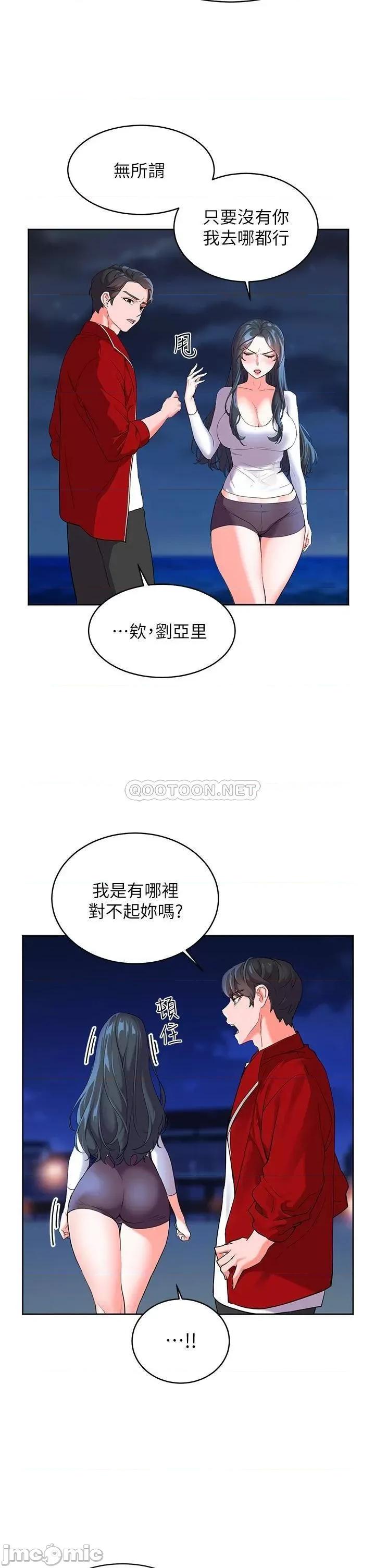 幸福小岛 幸福小岛 第55页